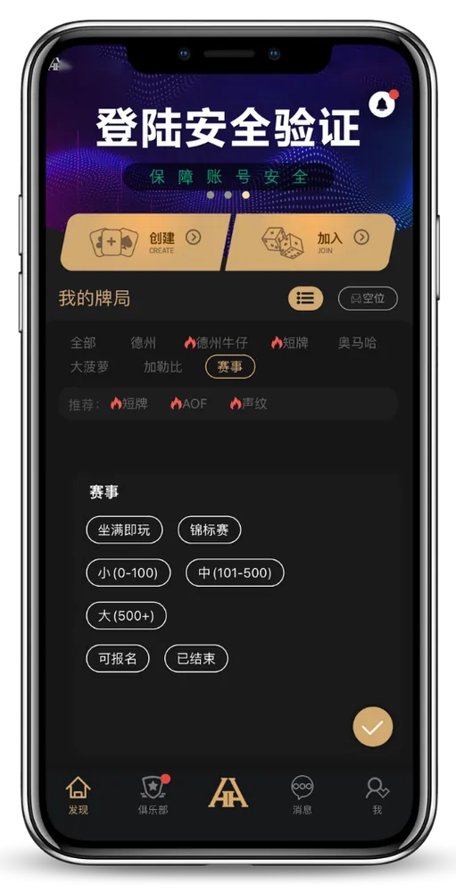 德扑圈推荐俱乐部